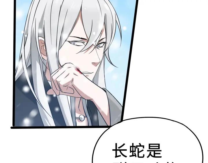《魂兵之戈（最新版）》35话 麒麟真身（上） 第39页