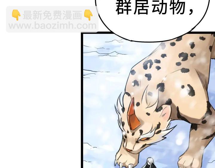 《魂兵之戈（最新版）》35话 麒麟真身（上） 第40页