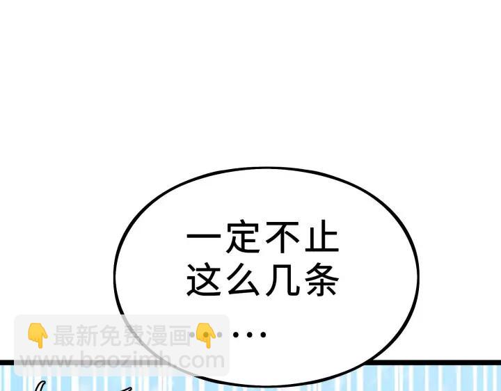 《魂兵之戈（最新版）》35话 麒麟真身（上） 第42页