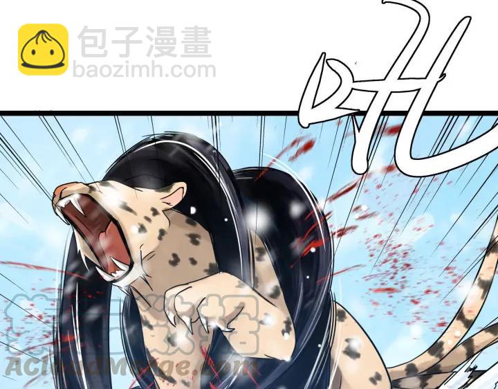 《魂兵之戈（最新版）》35话 麒麟真身（上） 第45页