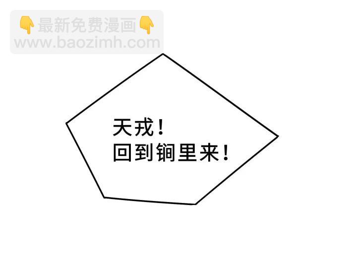 《魂兵之戈（最新版）》35话 麒麟真身（上） 第50页