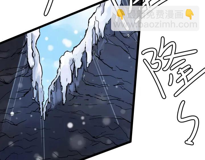 《魂兵之戈（最新版）》35话 麒麟真身（上） 第7页