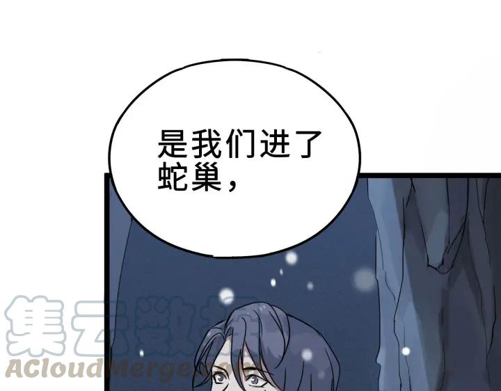 《魂兵之戈（最新版）》35话 麒麟真身（上） 第9页
