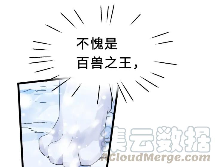 《魂兵之戈（最新版）》36话 壬王现世（下） 第12页