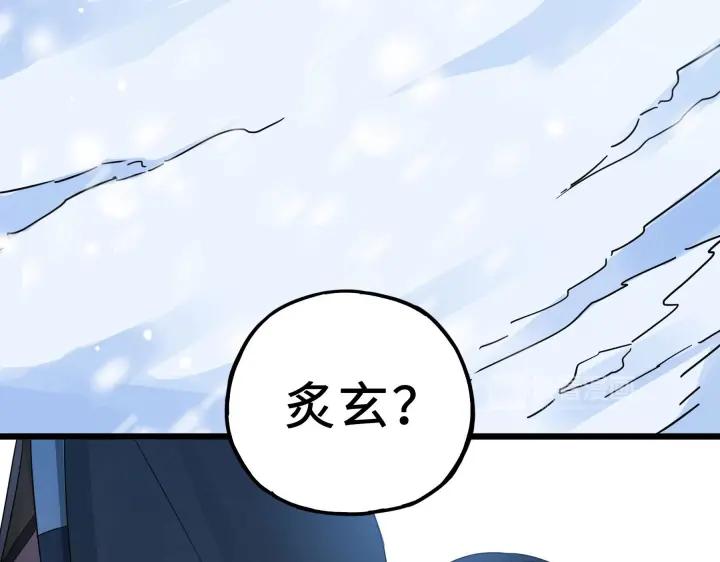 《魂兵之戈（最新版）》36话 壬王现世（下） 第21页