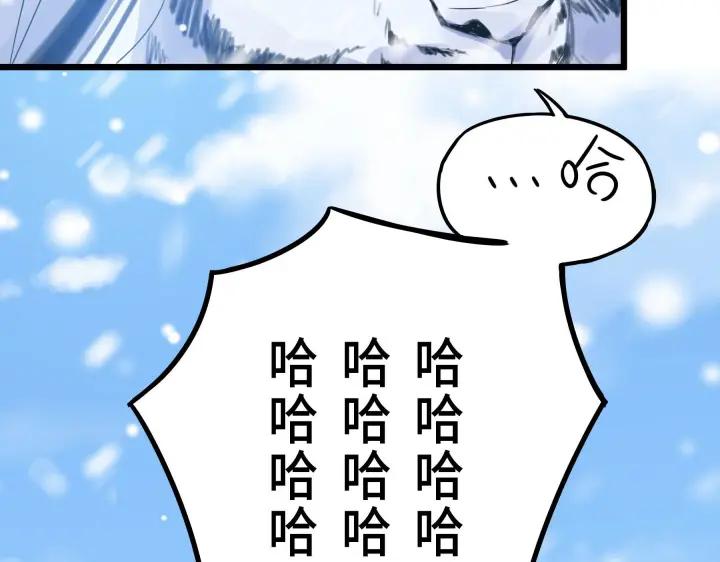 《魂兵之戈（最新版）》36话 壬王现世（下） 第24页