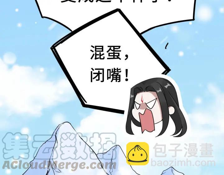 《魂兵之戈（最新版）》36话 壬王现世（下） 第26页