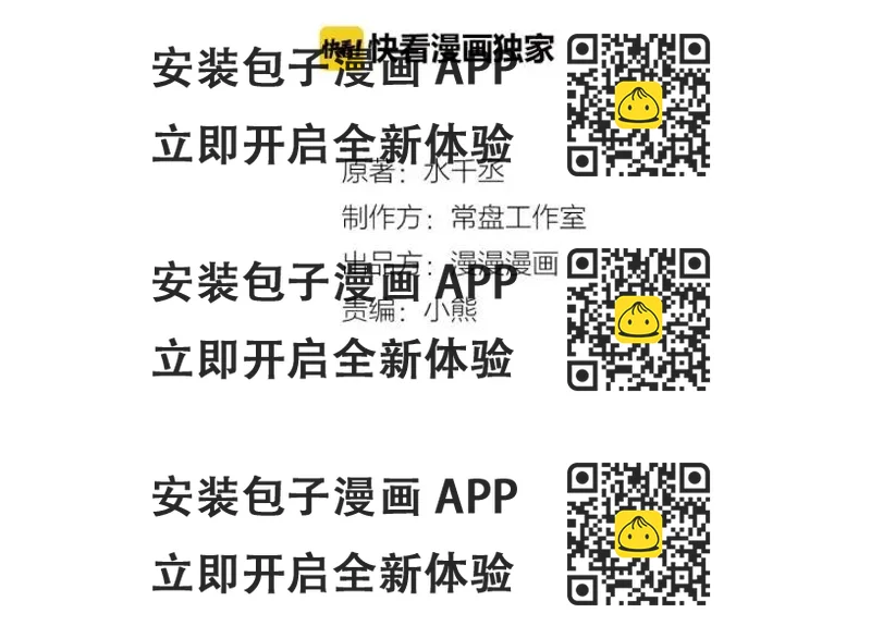《魂兵之戈（最新版）》36话 壬王现世（下） 第2页