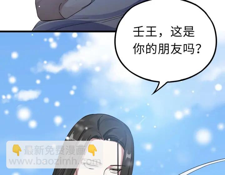 《魂兵之戈（最新版）》36话 壬王现世（下） 第30页