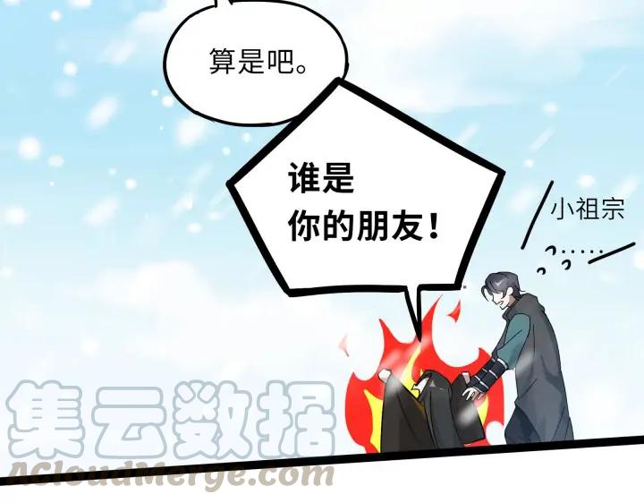 《魂兵之戈（最新版）》36话 壬王现世（下） 第33页
