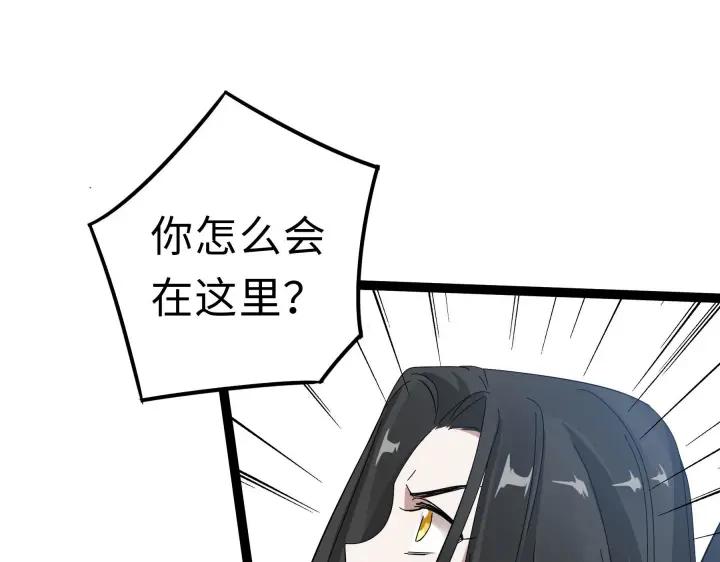 《魂兵之戈（最新版）》36话 壬王现世（下） 第34页