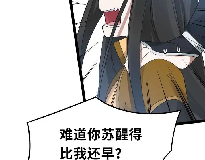 《魂兵之戈（最新版）》36话 壬王现世（下） 第35页