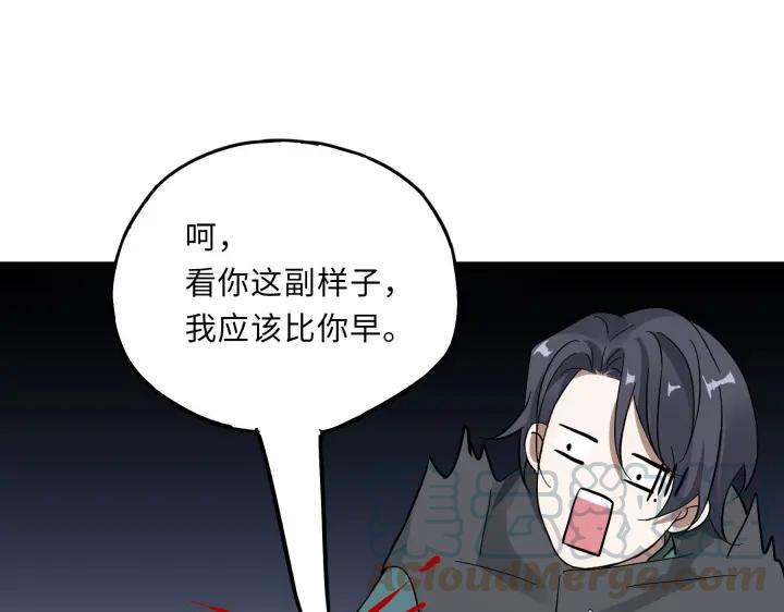 《魂兵之戈（最新版）》36话 壬王现世（下） 第37页