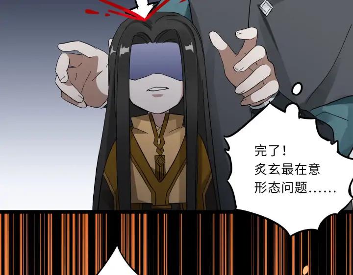 《魂兵之戈（最新版）》36话 壬王现世（下） 第38页