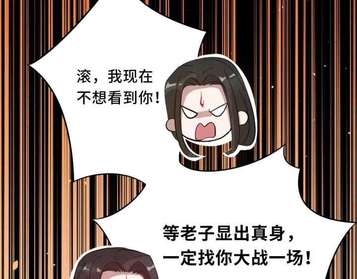 《魂兵之戈（最新版）》36话 壬王现世（下） 第39页