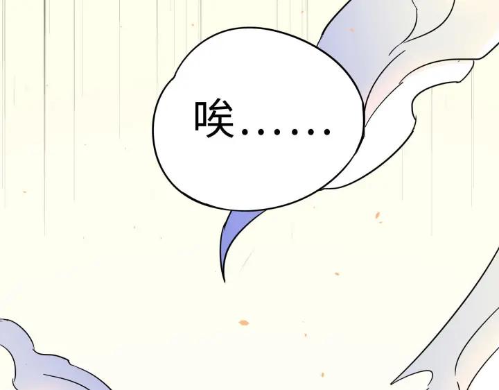 《魂兵之戈（最新版）》36话 壬王现世（下） 第42页
