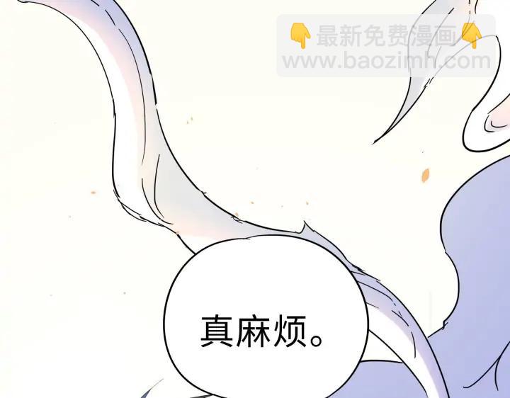 《魂兵之戈（最新版）》36话 壬王现世（下） 第43页