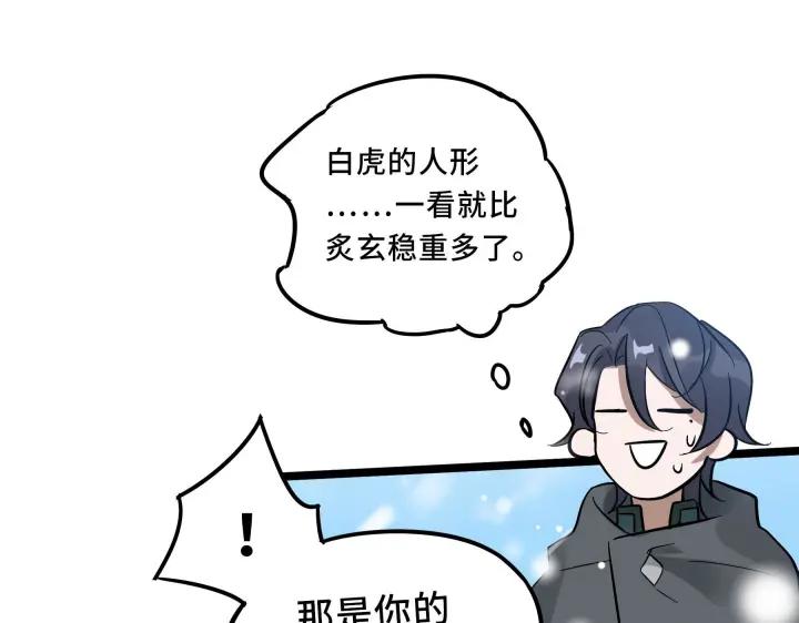 《魂兵之戈（最新版）》36话 壬王现世（下） 第47页