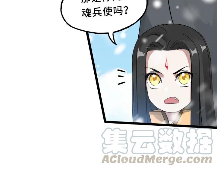 《魂兵之戈（最新版）》36话 壬王现世（下） 第48页