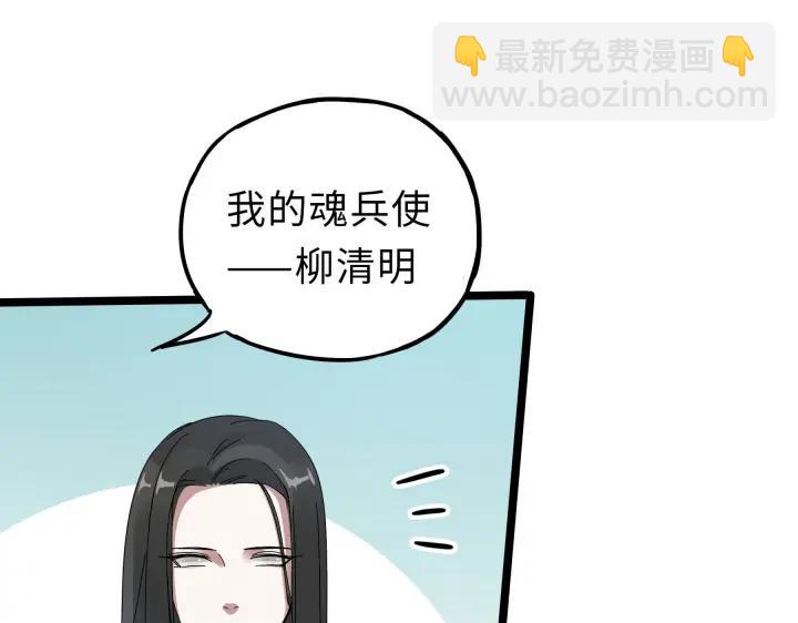 《魂兵之戈（最新版）》36话 壬王现世（下） 第49页