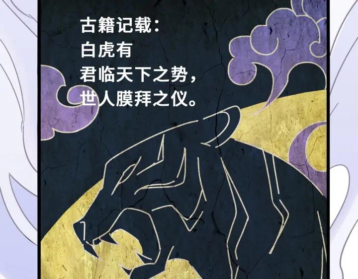 《魂兵之戈（最新版）》36话 壬王现世（下） 第4页
