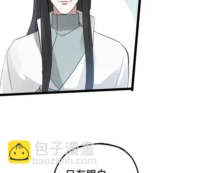 《魂兵之戈（最新版）》36话 壬王现世（下） 第50页