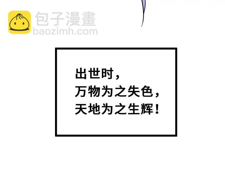 《魂兵之戈（最新版）》36话 壬王现世（下） 第8页