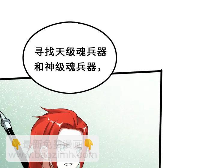 《魂兵之戈（最新版）》38话 醉酒（上） 第10页