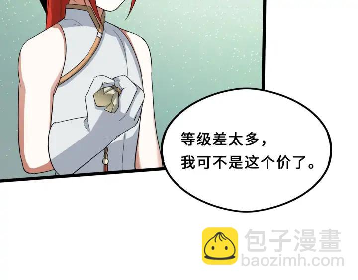 《魂兵之戈（最新版）》38话 醉酒（上） 第11页