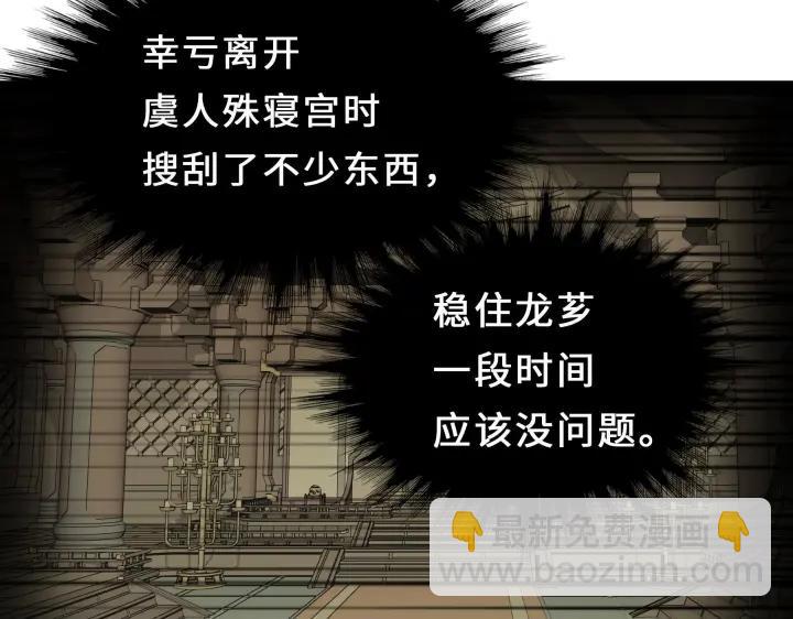《魂兵之戈（最新版）》38话 醉酒（上） 第14页