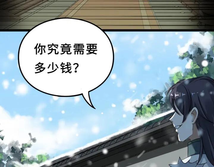 《魂兵之戈（最新版）》38话 醉酒（上） 第15页