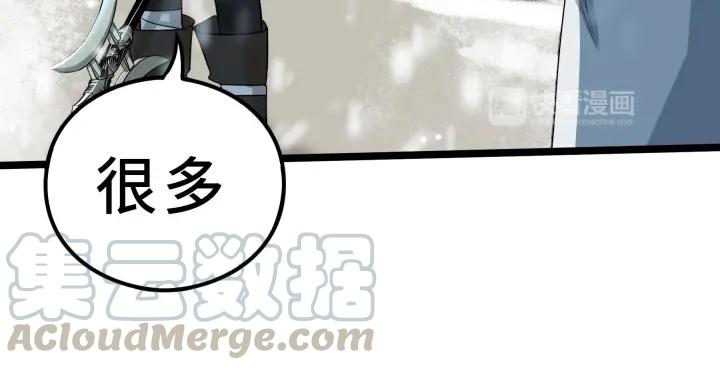 《魂兵之戈（最新版）》38话 醉酒（上） 第17页