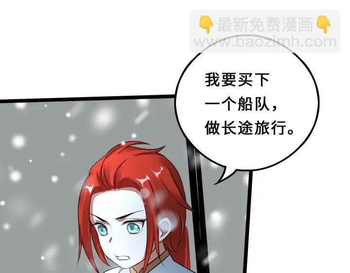 《魂兵之戈（最新版）》38话 醉酒（上） 第18页
