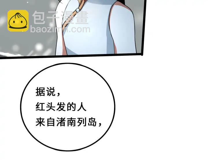 《魂兵之戈（最新版）》38话 醉酒（上） 第19页