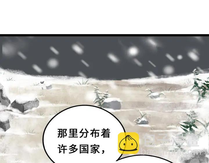 《魂兵之戈（最新版）》38话 醉酒（上） 第20页
