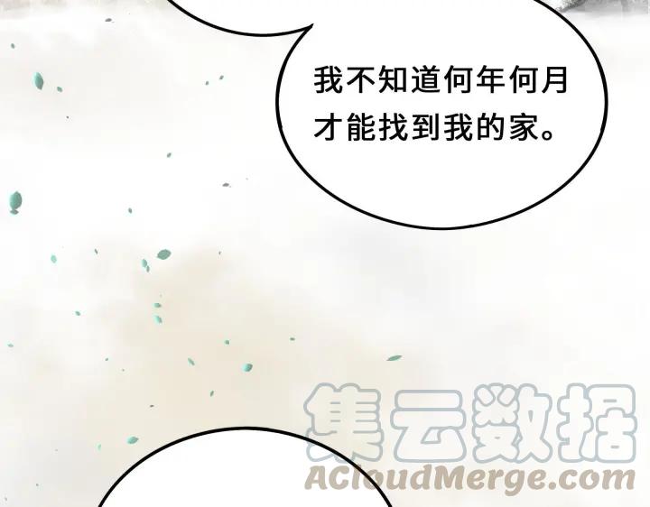 《魂兵之戈（最新版）》38话 醉酒（上） 第21页