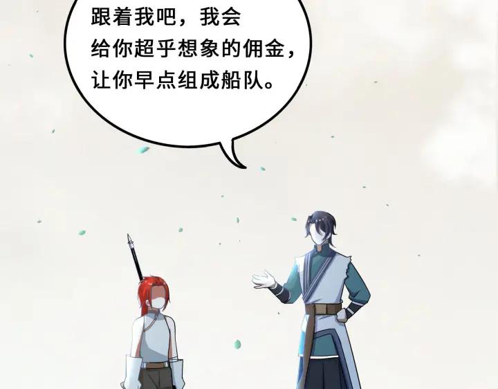 《魂兵之戈（最新版）》38话 醉酒（上） 第22页
