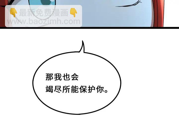 《魂兵之戈（最新版）》38话 醉酒（上） 第24页