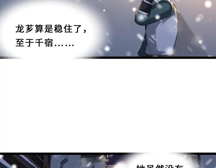《魂兵之戈（最新版）》38话 醉酒（上） 第26页