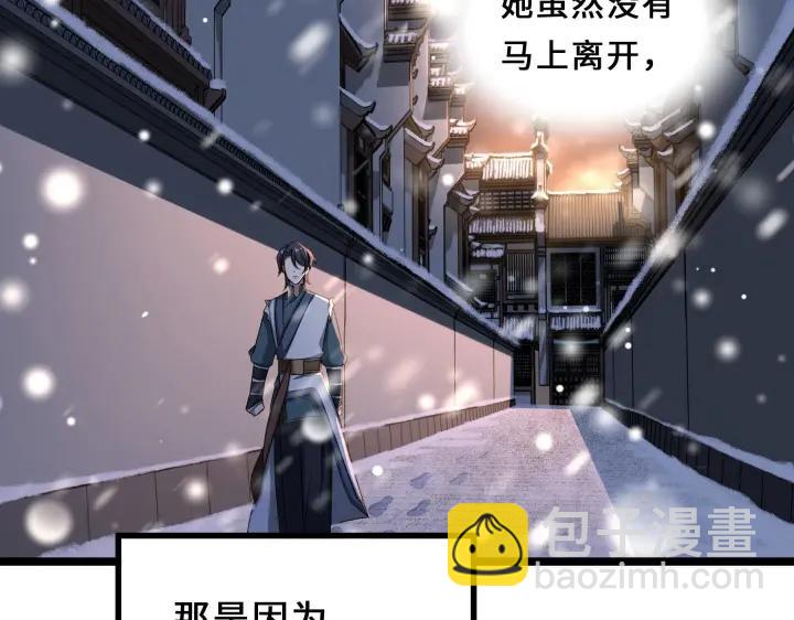 《魂兵之戈（最新版）》38话 醉酒（上） 第27页
