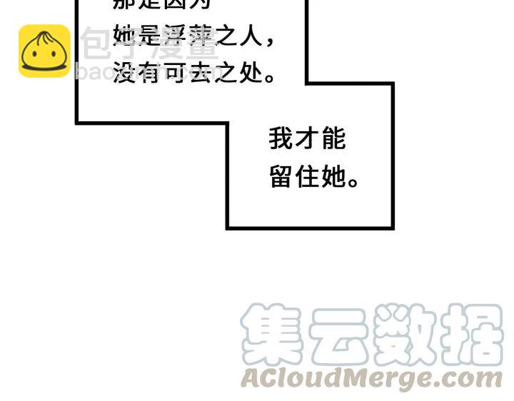 《魂兵之戈（最新版）》38话 醉酒（上） 第28页