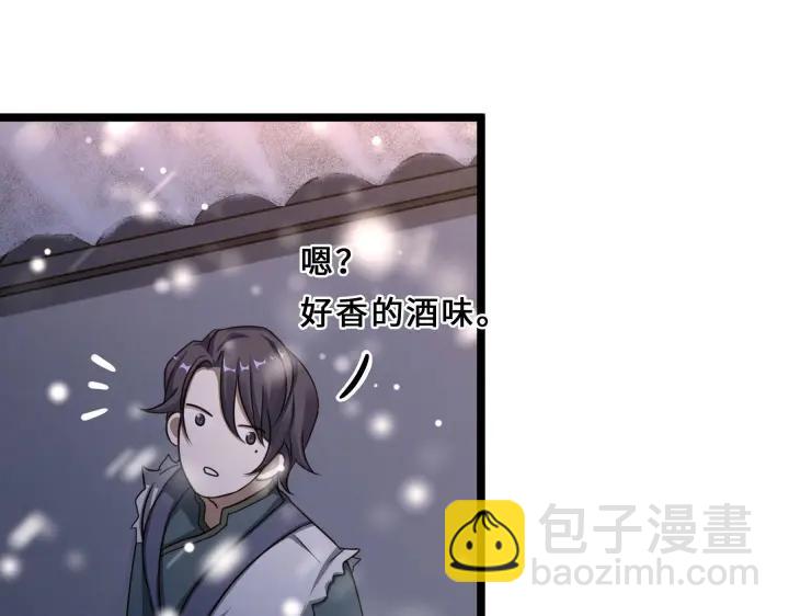 《魂兵之戈（最新版）》38话 醉酒（上） 第29页