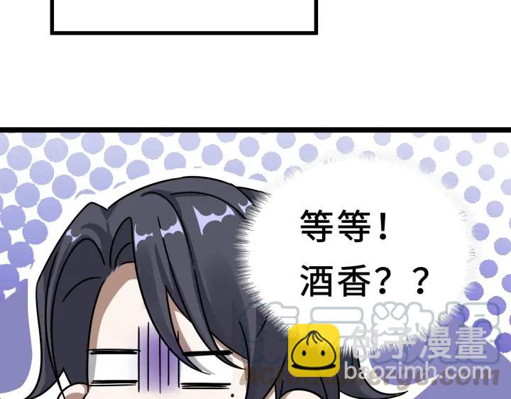 《魂兵之戈（最新版）》38话 醉酒（上） 第32页