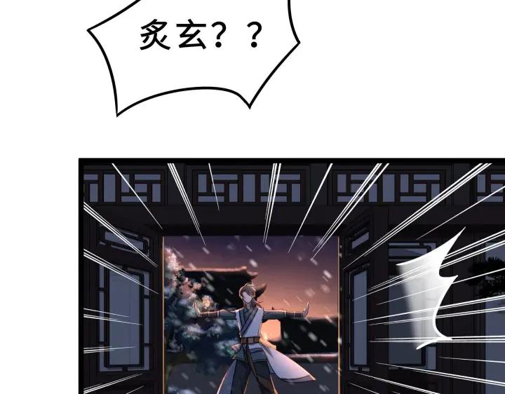 《魂兵之戈（最新版）》38话 醉酒（上） 第34页