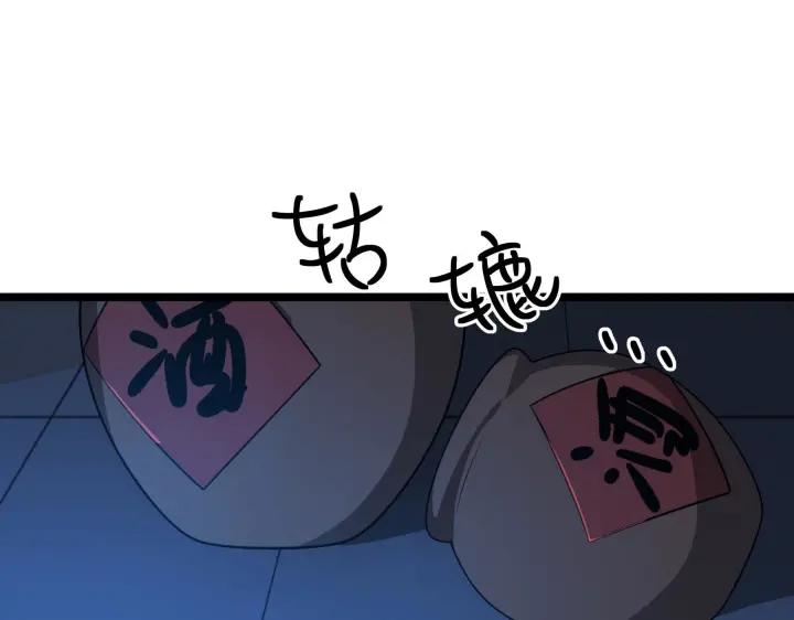 《魂兵之戈（最新版）》38话 醉酒（上） 第37页