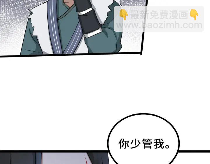 《魂兵之戈（最新版）》38话 醉酒（上） 第45页