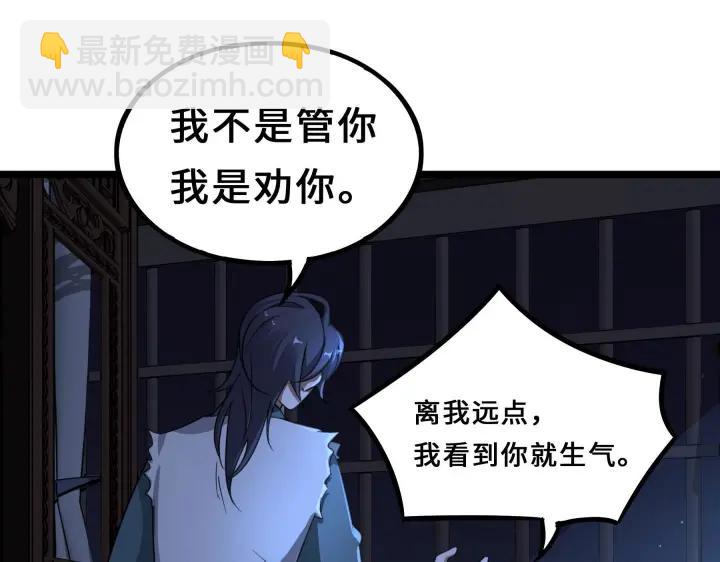 《魂兵之戈（最新版）》38话 醉酒（上） 第47页