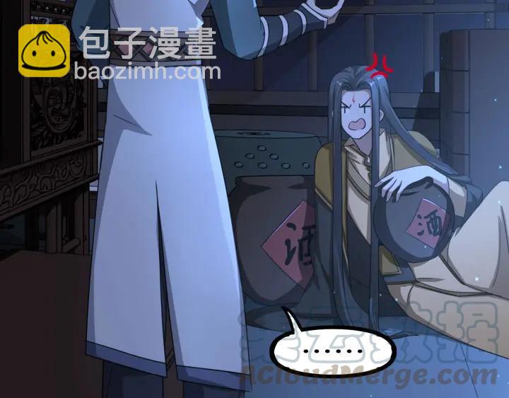 《魂兵之戈（最新版）》38话 醉酒（上） 第48页