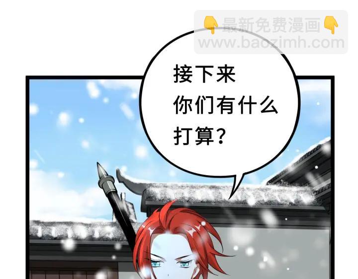 《魂兵之戈（最新版）》38话 醉酒（上） 第4页