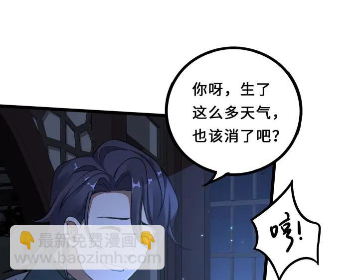 《魂兵之戈（最新版）》38话 醉酒（上） 第50页